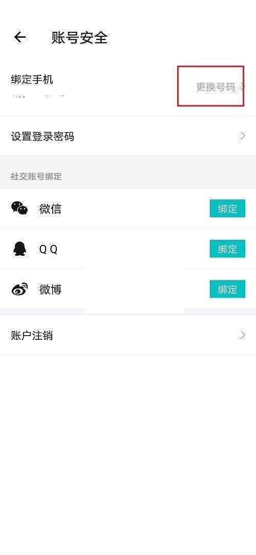 得物怎么解绑手机号?得物解绑手机号教程