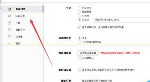 搜狗浏览器取消双击关闭的操作方法