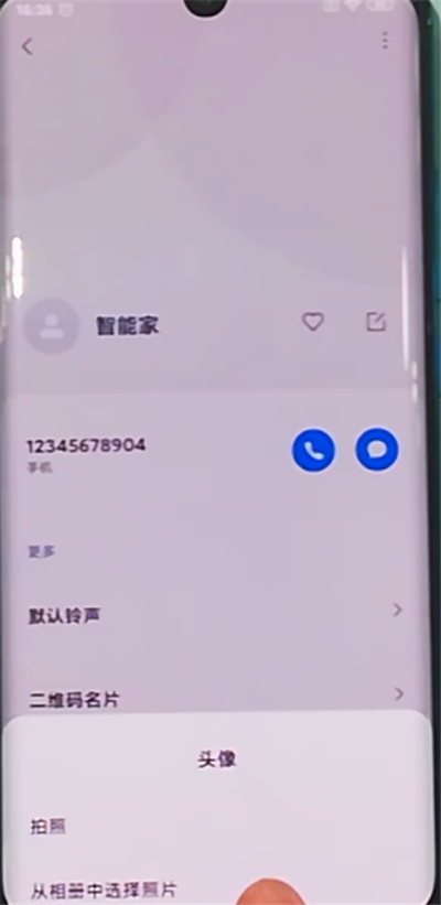 小米cc9pro更换联系人头像的详细步骤