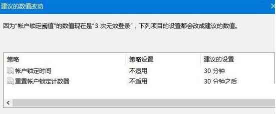 WIN10防止黑客攻击的操作方法
