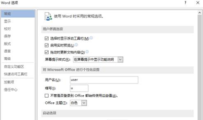word2013打印不了图片的处理教程