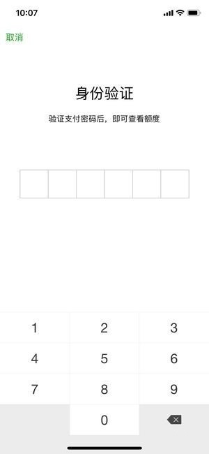 微粒贷怎么开通？微粒贷开通教程