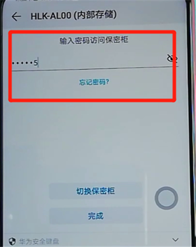 荣耀9x中隐藏视频的使用方法