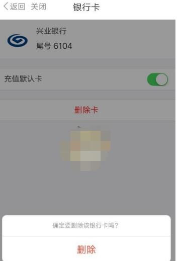 metro大都会怎么解绑银行卡?metro大都会解绑银行卡的步骤教程