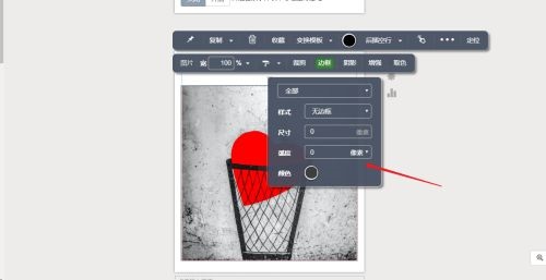 秀米编辑器怎么加边框?秀米编辑器加边框的方法