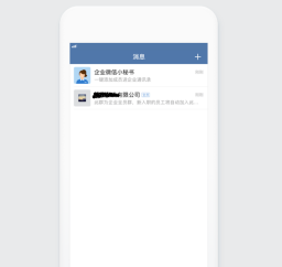 企业微信怎么创建或注册企业？企业微信创建或注册企业的方法