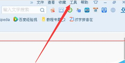 搜狗浏览器取消双击关闭的操作方法