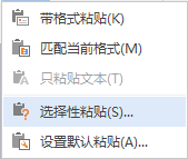 MindMapper导图插入到Word的操作流程