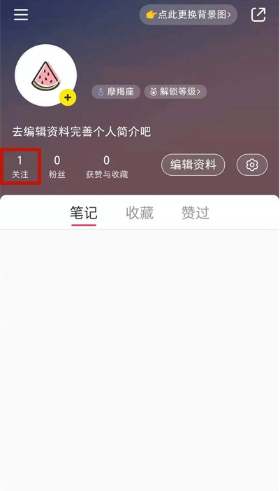 小红书如何查看关注的人?小红书查看关注的人方法