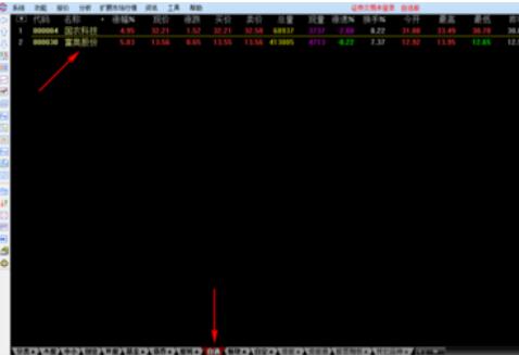 通达信金融终端怎么添加自选股?通达信金融终端添加自选股的教程