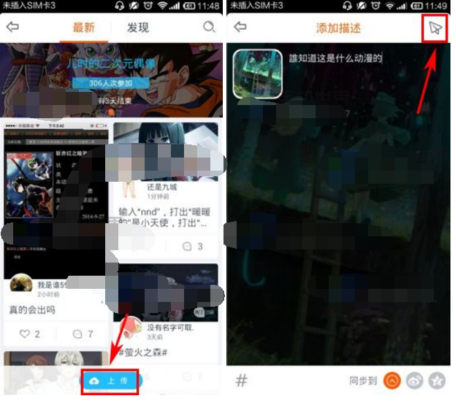 布丁动画中上传图片的具体操作步骤