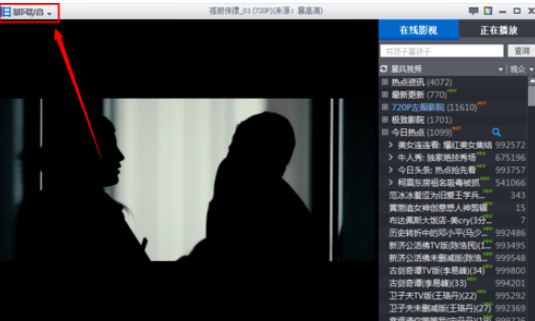 暴风影音设置定时关机的操作步骤