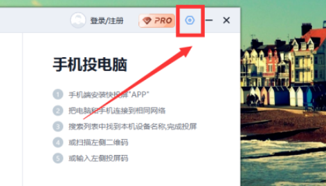 快投屏如何开启投屏时自动录屏？快投屏开启投屏时自动录屏步骤教程