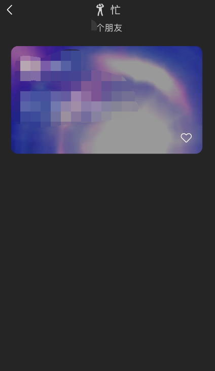 微信8.0怎么看相同状态好友 微信8.0相同状态好友查询步骤