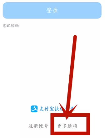 钉钉异地登录进行挂失的详细方法