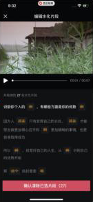 西瓜视频去水化如何操作?西瓜视频上线视频去水化功能介绍