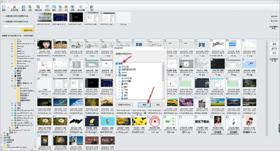 iSee怎么批量转换图片格式?iSee批量转换图片格式的方法