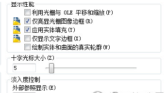 AutoCAD201中光标大小的设置方法