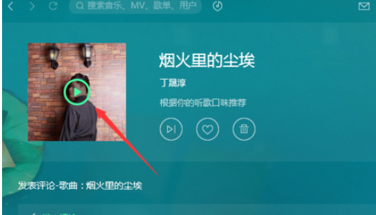 QQ音乐播放器中使用电台的操作教程