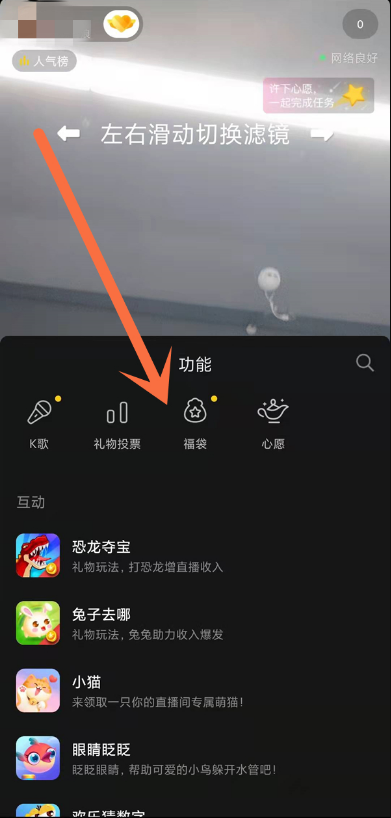 抖音超级福袋怎么发？抖音直播间发送超级福袋教程