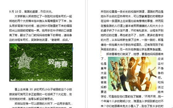 word2013进行图文混排的操作方法