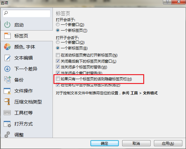 Beyond Compare显示标签页栏的详细操作步骤
