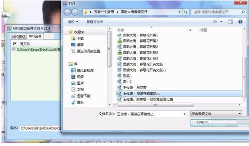 MP3剪切合并大师合并音频的图文方法
