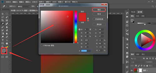 ps怎么调色?ps调色教程