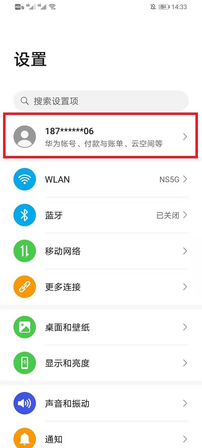 华为云空间怎样备份应用软件?华为云空间能备份应用软件的方法讲解