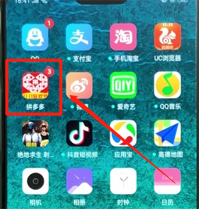 拼多多进行切换账号的简单操作教程
