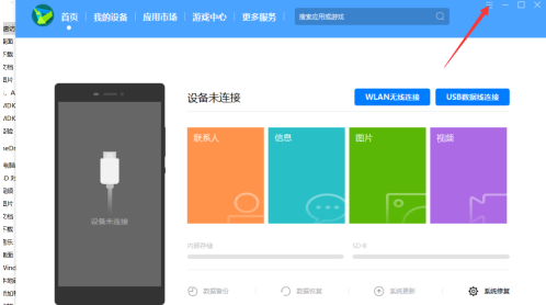 华为手机助手PC正式版如何设置截屏目录?华为手机助手PC正式版设置截屏目录的方法