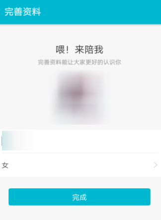 陪我APP中发布动态的详细教程