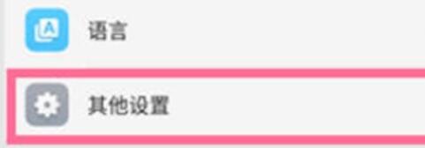 oppok3设置按电源键挂电话的具体方法