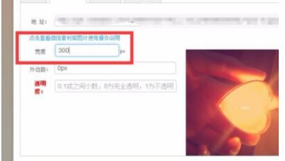 135编辑器上传了照片怎么改变她的大小和位置 135编辑器里上传的图片调整大小方法
