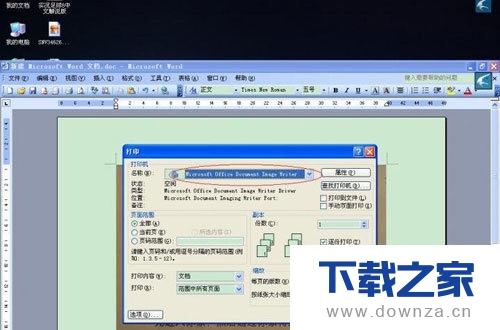 office 2010的Word怎么提取图片里的文字？office 2010的Word提取图片里的文字的方法教程