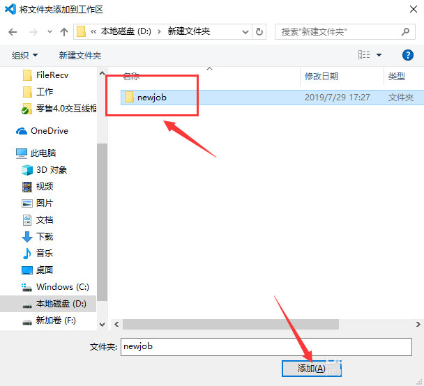 vscode工作区如何添加多个文件夹?vscode工作区添加多个文件夹的方法