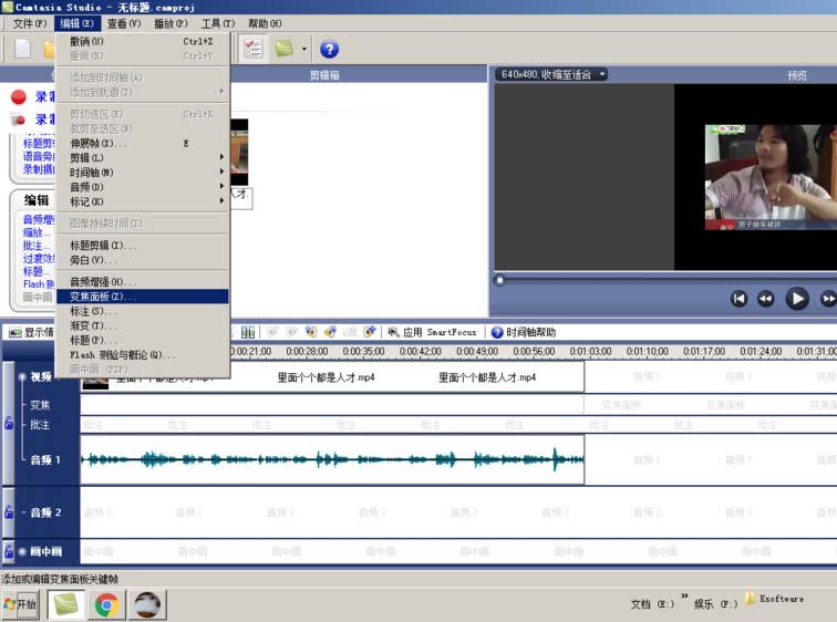 Camtasia Studio 6去掉视频黑边的操作方法