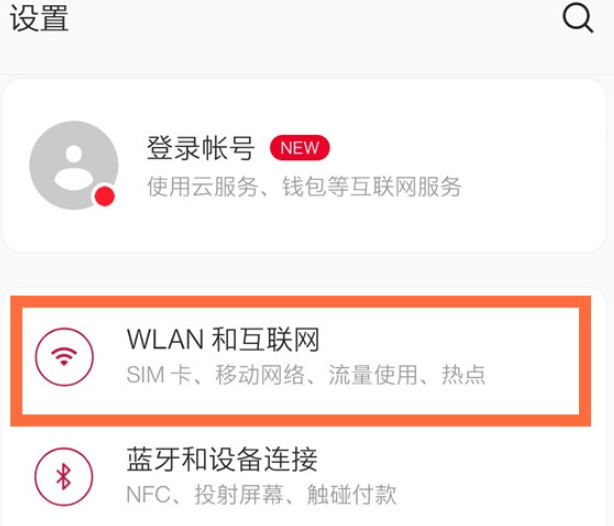 一加8pro如何自定义热点密码 一加8pro设置热点密码步骤