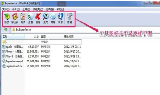 winrar更换主题界面的操作教程