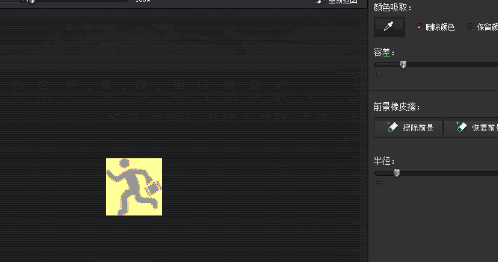 光影魔术手将图片背景做成透明的操作方法
