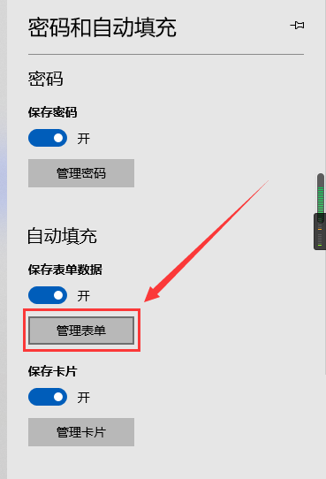 microsoft edge新表单电子邮件怎么填写?microsoft edge新表单电子邮件填写教程