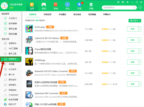 360软件管家怎么安装VCDCutter?360软件管家安装VCDCutter教程