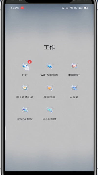 钉钉里改群里的名字方法