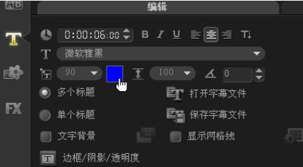 会声会影如何制作视频变形字幕 制作视频变形字幕的具体方法