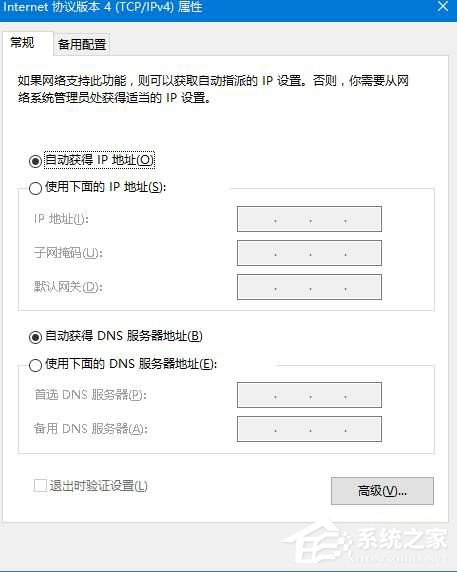 win10电脑dns服务器未响应怎么办?win10电脑dns出错的解决方法(6)