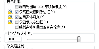 AutoCAD201中光标大小的设置方法