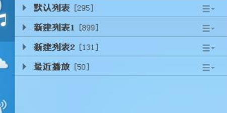 酷狗音乐查看本地歌曲音质的操作流程