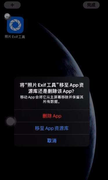 ios14桌面怎么只显示壁纸?创建空白桌面设置方法教程