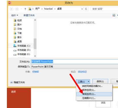 ppt2013限制编辑幻灯片原文件的操作方法