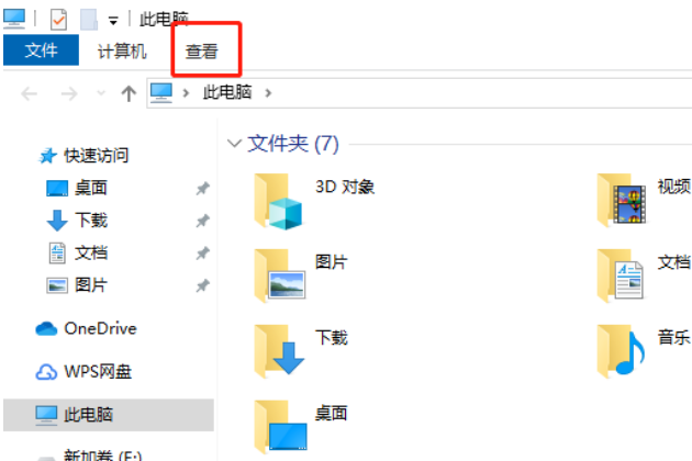 怎么让win10文件显示后缀名